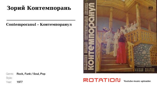 Contemporanul - Зорий Контемпорань смотреть онлайн