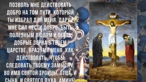 ТЕПЕРЬ ВАША ЖИЗНЬ НАЛАДИТСЯ И ВСЕ ДЕЛА МГНОВЕННО ПОЙДУТ В ГОРУ! Очень сильная Молитва на удачу