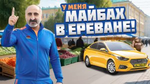 Армяне в такси. За такси Азербайджан заплатит!