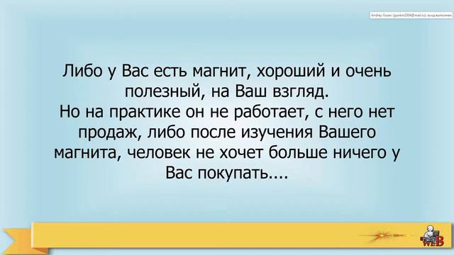 ГУБИТЕЛЬНЫЕ ОШИБКИ В ПРОДВИЖЕНИИ ПАРТНЕРОК смотреть онлайн