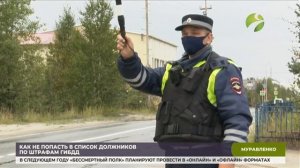 Штрафы ГИБДД:Как не попасть в список должников и проверить есть ли штрафы