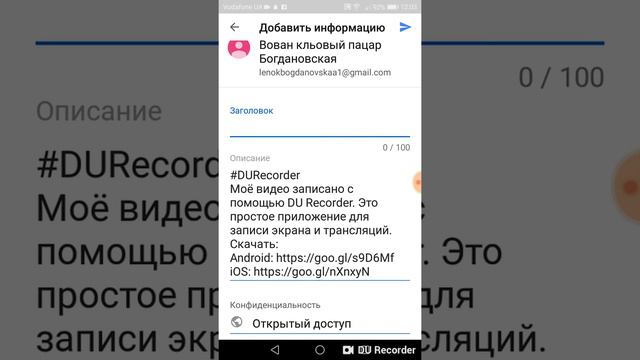 Запись для друга смотреть онлайн