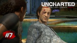 UNCHARTED Lost Legacy ➤ Прохождение #7 ➤ Привратник. Часть 2