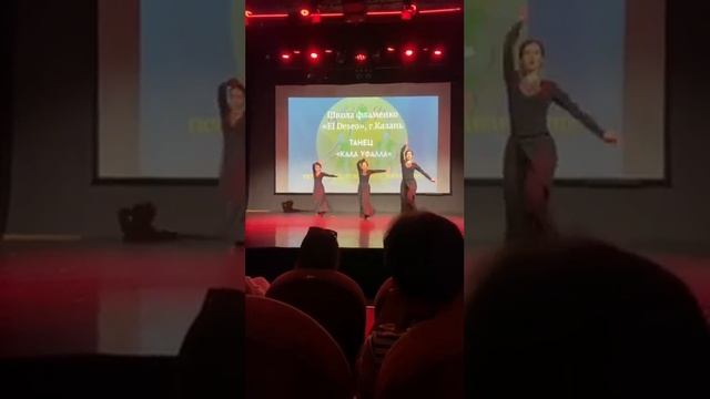 Татарское фламенко. смотреть онлайн