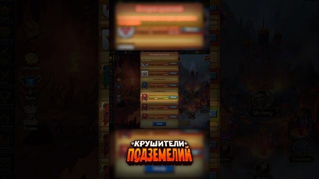 КАК ПЕРЕМАТЫВАТЬ БОИ❓Крушители Подземелий Dungeon Crusher #Shorts