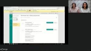 Вебинар: как быстро начать работать в Диадоке