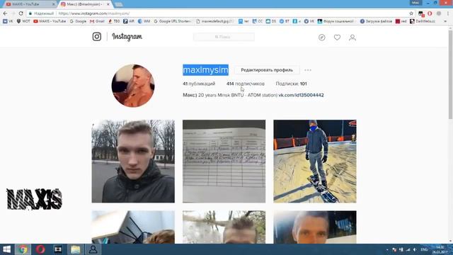 Накрутка подписчиков в инстаграме 2017 | Обновленный софт 25.07.2017