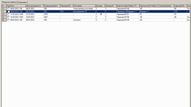 Организация запросов в системе "Cobra++" смотреть онлайн