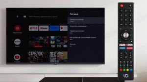 UD TV U6210 серия. Как отключить или изменить таймеры, заставку, режимы отключения экрана и питания