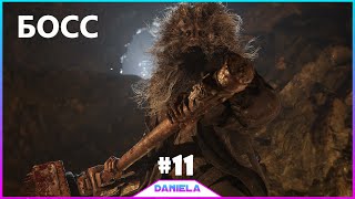 ? БОСС УРИАШ _ RESIDENT EVIL VILLAGE #11- Daniela.mp4