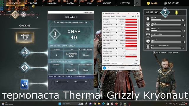 Большой тест самых популярных и доступных ТермоПаст. На GPU и VRAM GDDR6X. смотреть онлайн