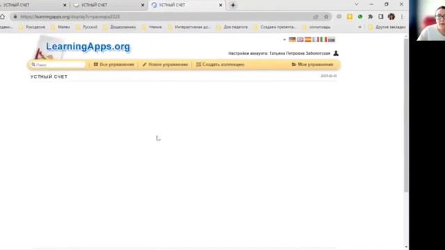 Рубрика #фишечки_сайтов Выпуск 2. LearningApps смотреть онлайн