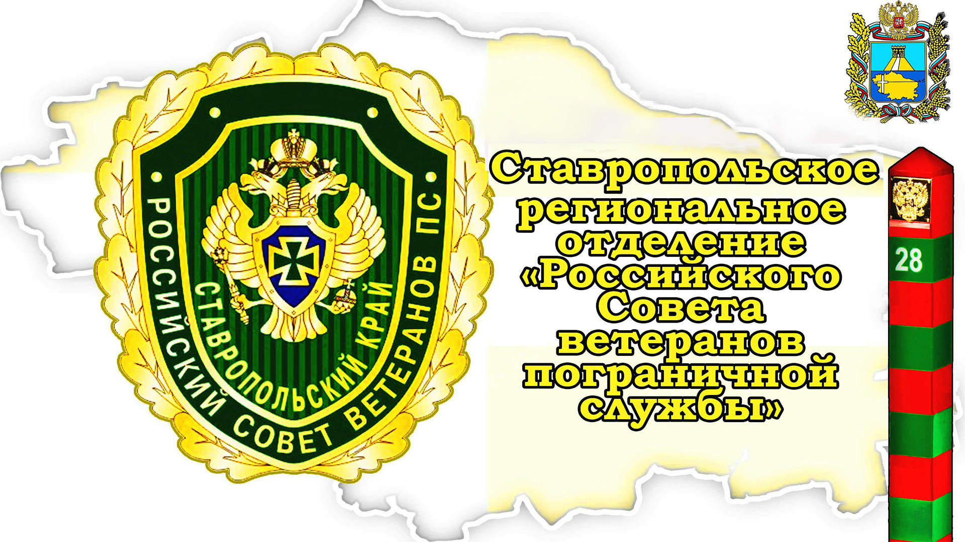 Открытие ПГ СОШ 3 Нефтекумск
