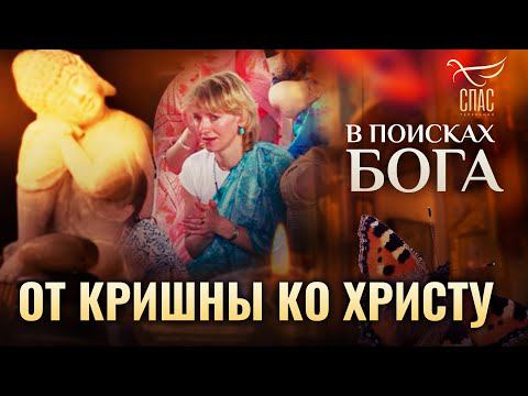 Телеканал спас. В поиска бога спасе последний. В поисках бога последний выпуск. В поиска бога спасе последний. В поиска бога спасе последний.