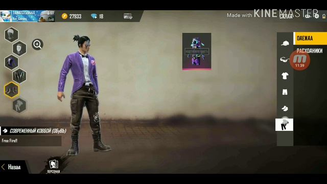 Обзор моего аккаунта во фри фаер. КОТ Gaming. Free fire. смотреть онлайн