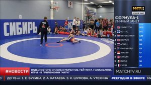 Промышленность и Спорт - турнир по борьбе в Новосибирске