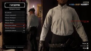 Костюм клана "Острые козырьки" в Red Dead Online!