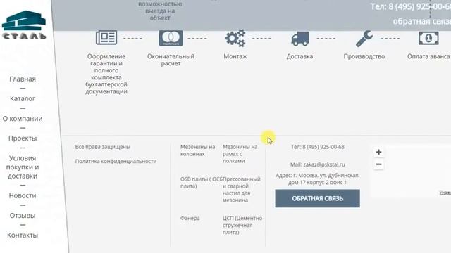 Изготовление, производство и монтаж металлоконструкций в Москве