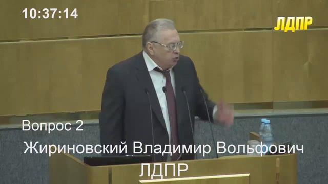 Первое выступление Председателя ЛДПР Владимира Жириновского в 2017 году в Государственной Думе смотреть онлайн
