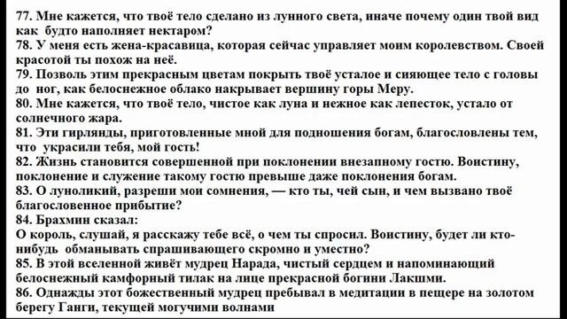 Йога Васиштха - книга 6, сарга 85  История о Чудале: Учение об исследовании счастья.