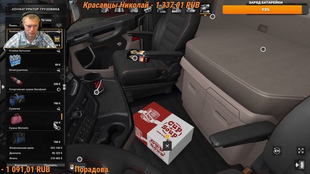 Euro Truck Simulator 2 конвой без DLC (для конвоя нужен уровень 25+) смотреть онлайн