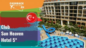? Club Sun Heaven Hotel 5*_Турция.  Цена в описании ↓