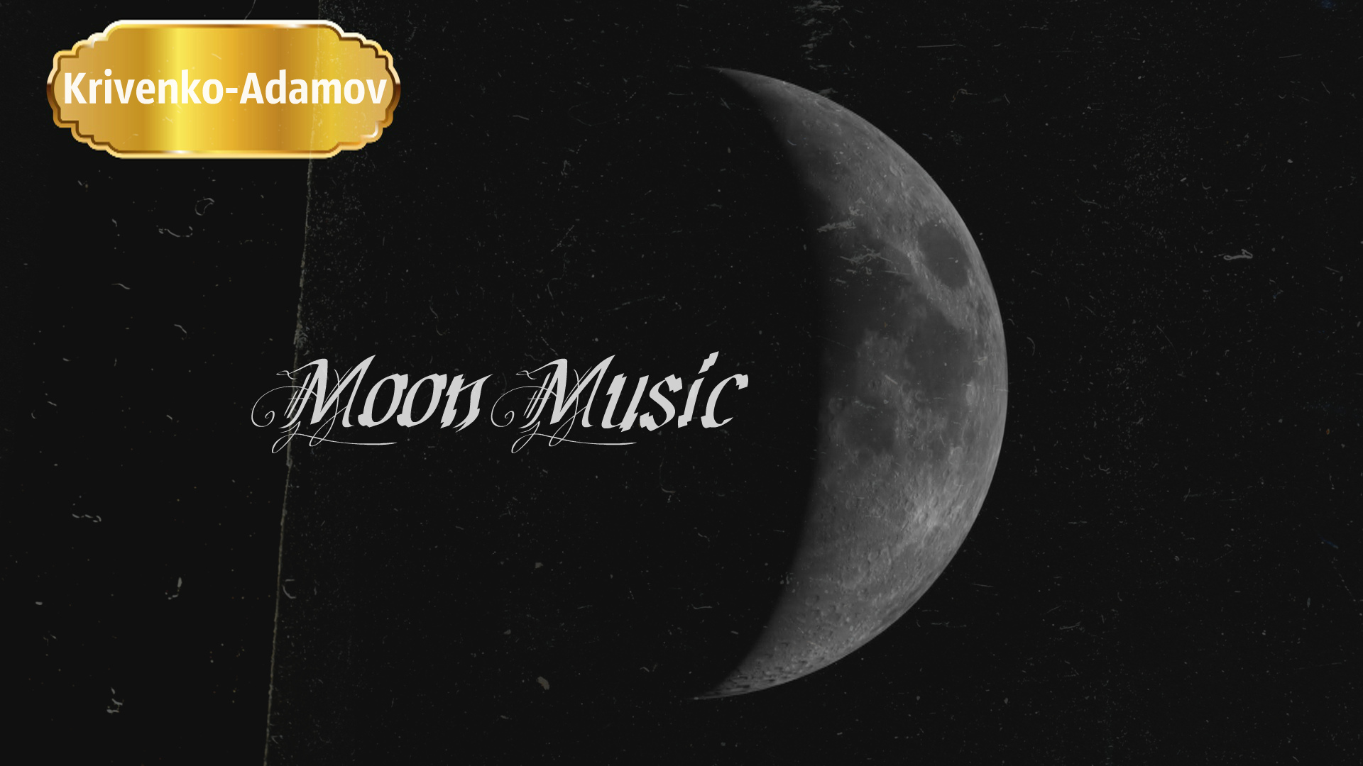 Музыка одинокой луны и одиноких людей | «Moon Melody»