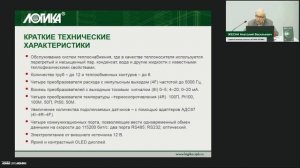 Тепловычислители СПТ962, СПТ963