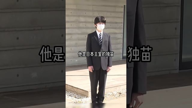 16歲悠仁親王是王室獨苗，西裝筆挺好有禮貌