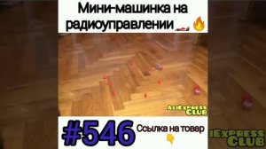 Мини машинка на радиоуправлении