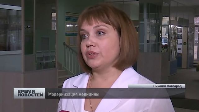 Модернизация медицины смотреть онлайн