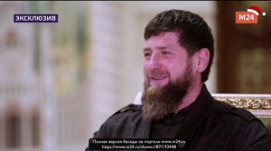 Рамзан Кадыров про истинное лицо чеченца