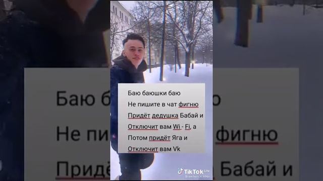 Баю баюшки баю не пишите в чат фигню смотреть онлайн