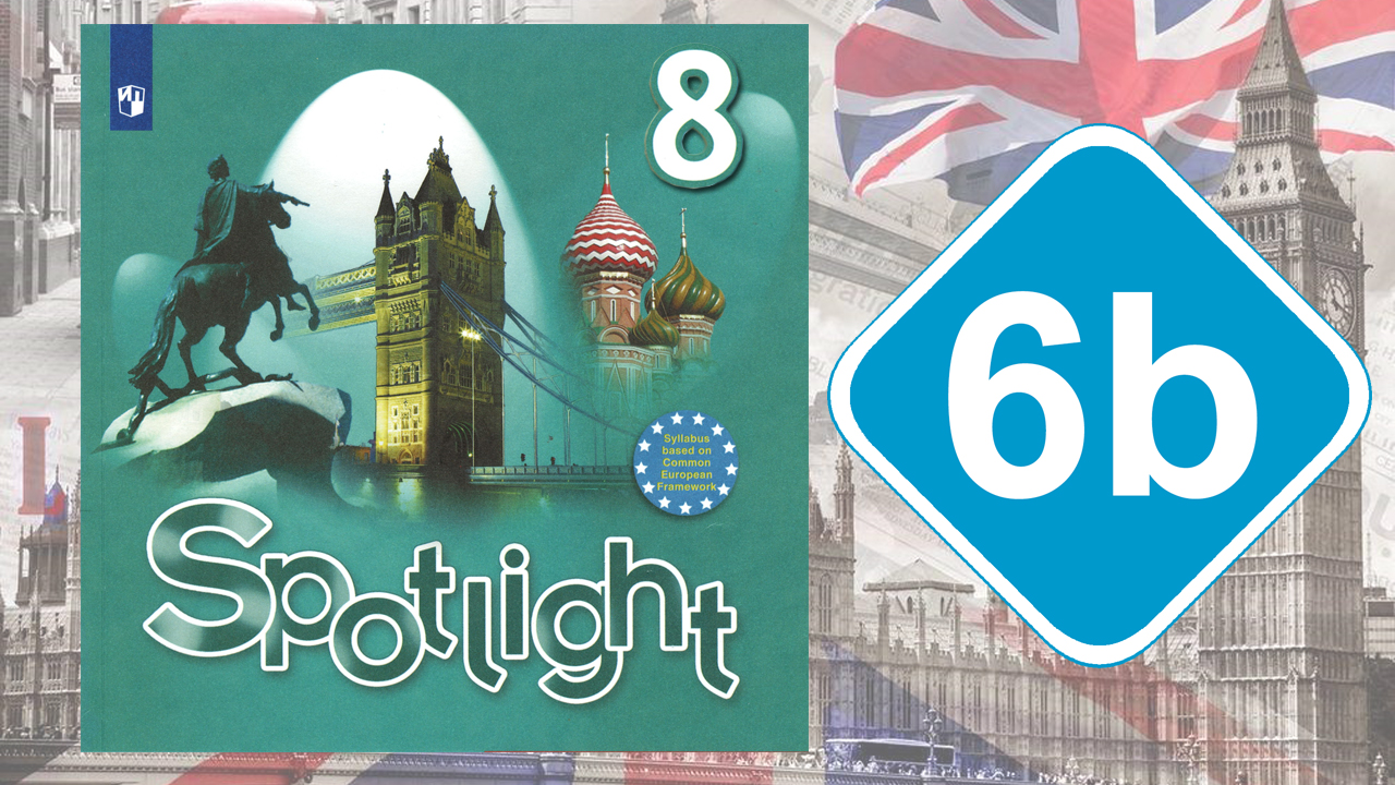 Spotlight 9 english in use 6f презентация