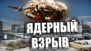 ПЕРВАЯ ЯДЕРКА в War Thunder #warthunder #вартандер