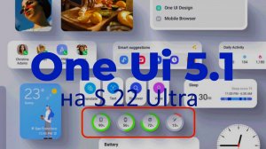 One Ui 5.1 ТОП 10 СКРЫТЫХ КРУТЫХ ФИШЕК НА S 22 Ultra часть 2