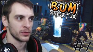 Bum Simulator   Финал #7 (прохождение Бум Симулятор)