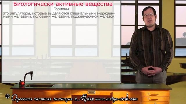 Биологически активные вещества смотреть онлайн