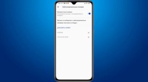 Как на телефоне заблокировать все неизвестные номера