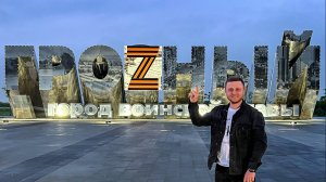 Приехали в Чечню. Один день в г. Грозный