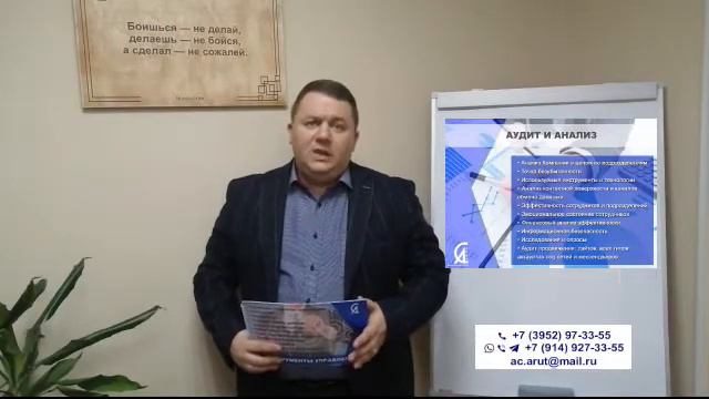 Анализ и Аудит - первая программа Системы Технологий Управления смотреть онлайн