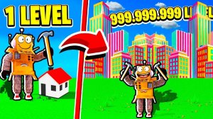 ПОСТРОИЛ САМЫЙ КРУТОЙ ГОРОД В МИРЕ! НУБ И ПРО ВИДЕО ROBLOX