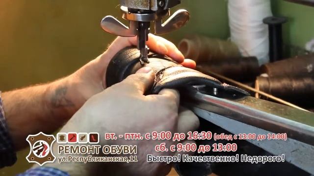Ремонт обуви. Промо смотреть онлайн
