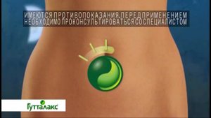 (2016) Гутталакс - Надежное облегчение наутро!