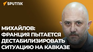 Антиазербайджанская резолюция или как Франция мстит России – эксперт