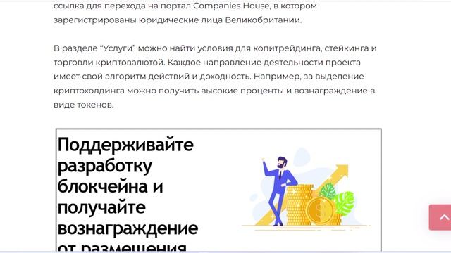 CAPITAL GROUP МОШЕННИКИ SCAM