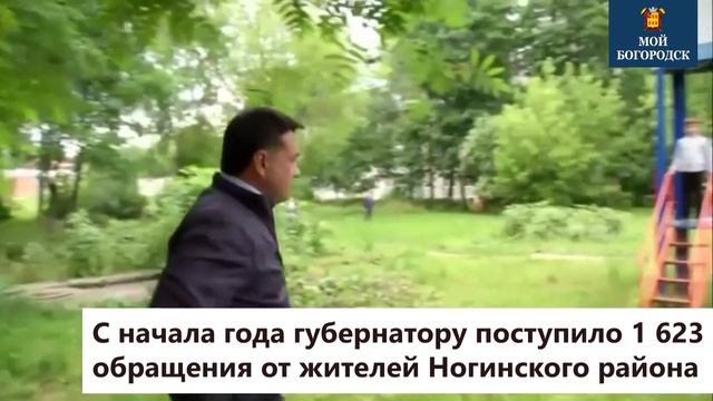 Губернатор проехал по дворам Ногинска смотреть онлайн