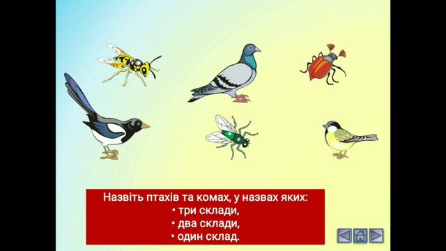 Грамота "Поділ слова на склади"(старша група) смотреть онлайн