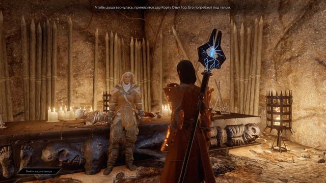 Оплот Каменный медведь | DAI: Jaws of Hakkon #2