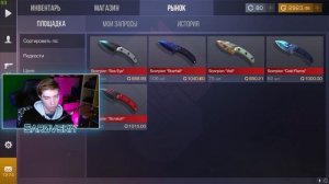 СОБРАЛ САМЫЙ КРАСИВЫЙ ИНВЕНТАРЬ ЗА 1000 ГОЛДЫ В STANDOFF 2 0.17.0 / СТАНДОФФ 2